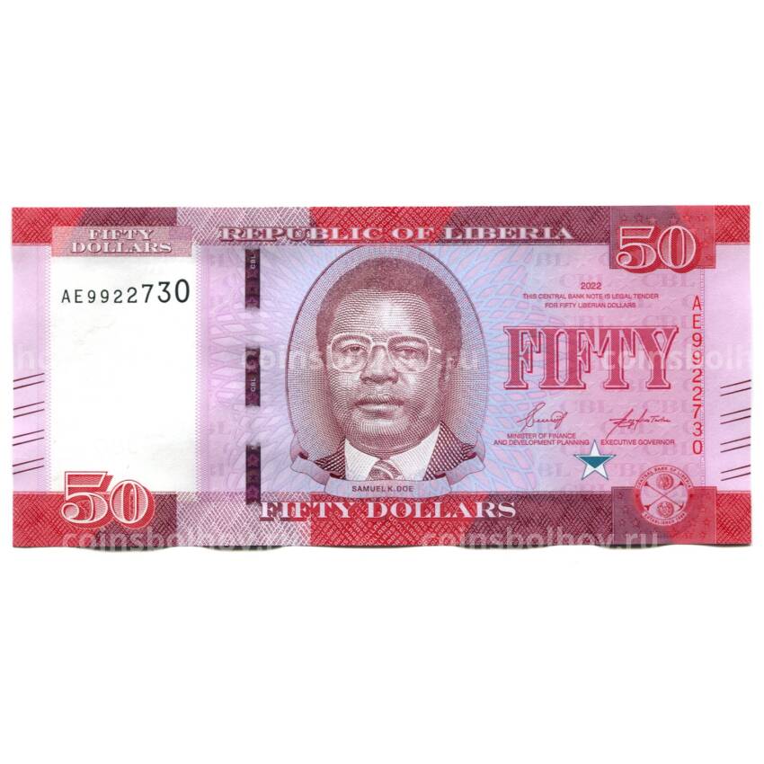 Банкнота 50 долларов 2022 года Либерия