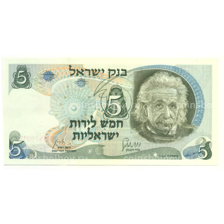 Банкнота 5 лир 1968 года Израиль — красный номер