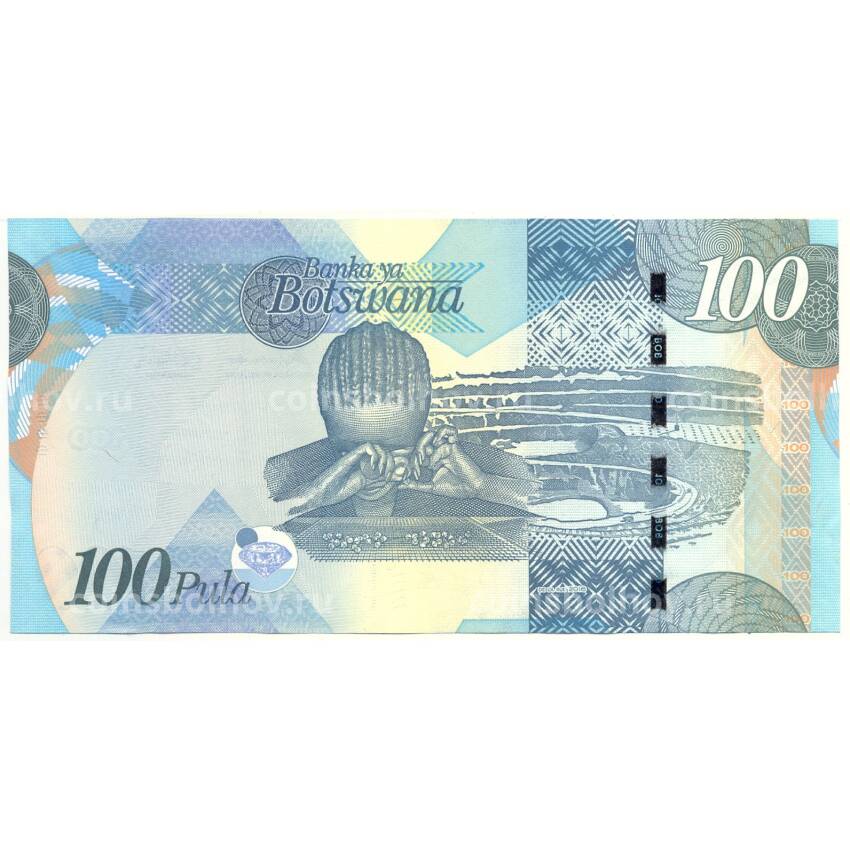 Банкнота 100 пула Ботсвана (вид 2)