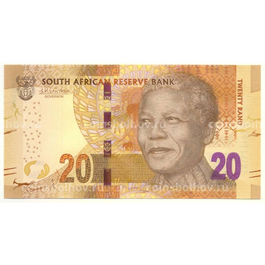 Банкнота 20 рэндов 2015 года ЮАР