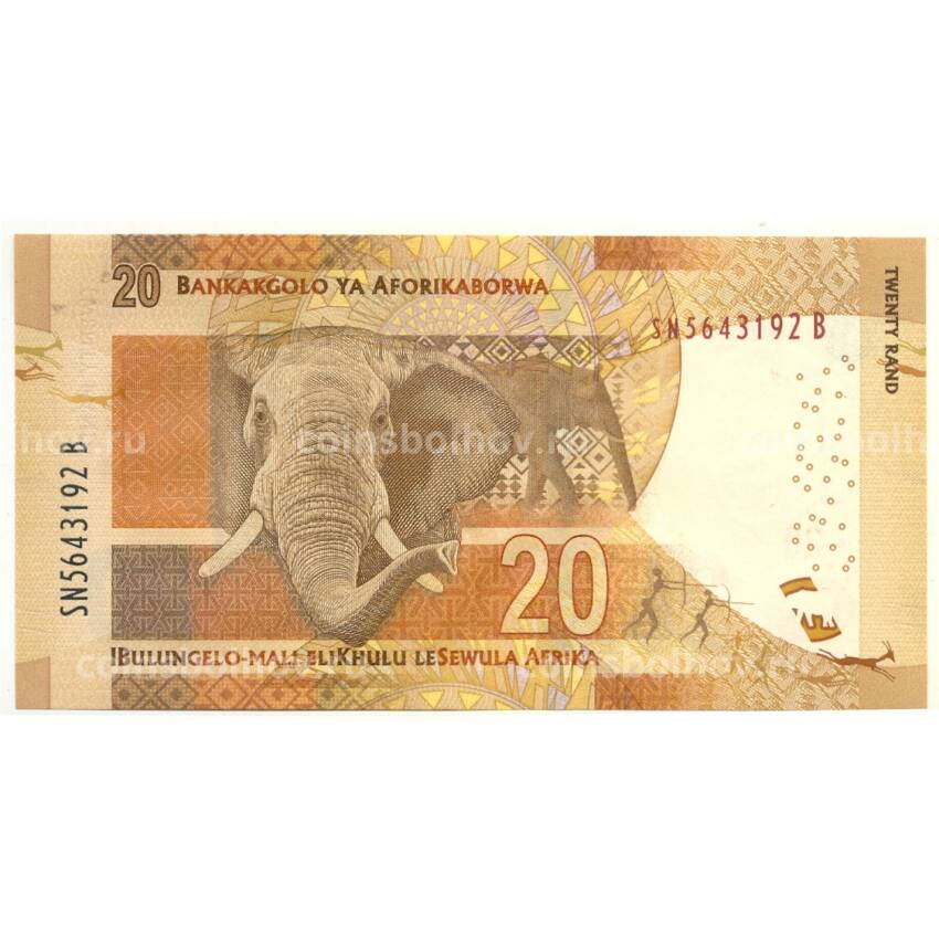 Банкнота 20 рэндов 2015 года ЮАР (вид 2)