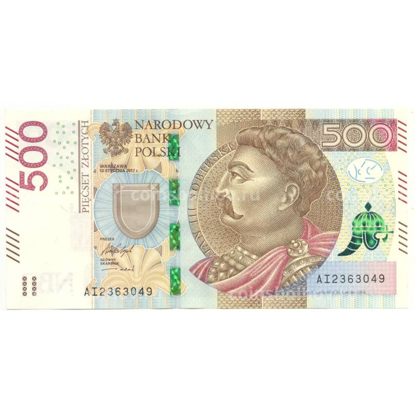 Банкнота 500 злотых 2017 года Польша