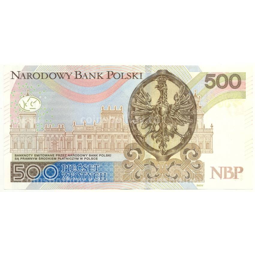 Банкнота 500 злотых 2017 года Польша (вид 2)