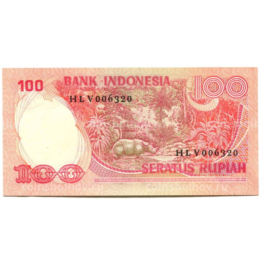 Банкнота 100 рупий 1977 года Индонезия (вид 2)