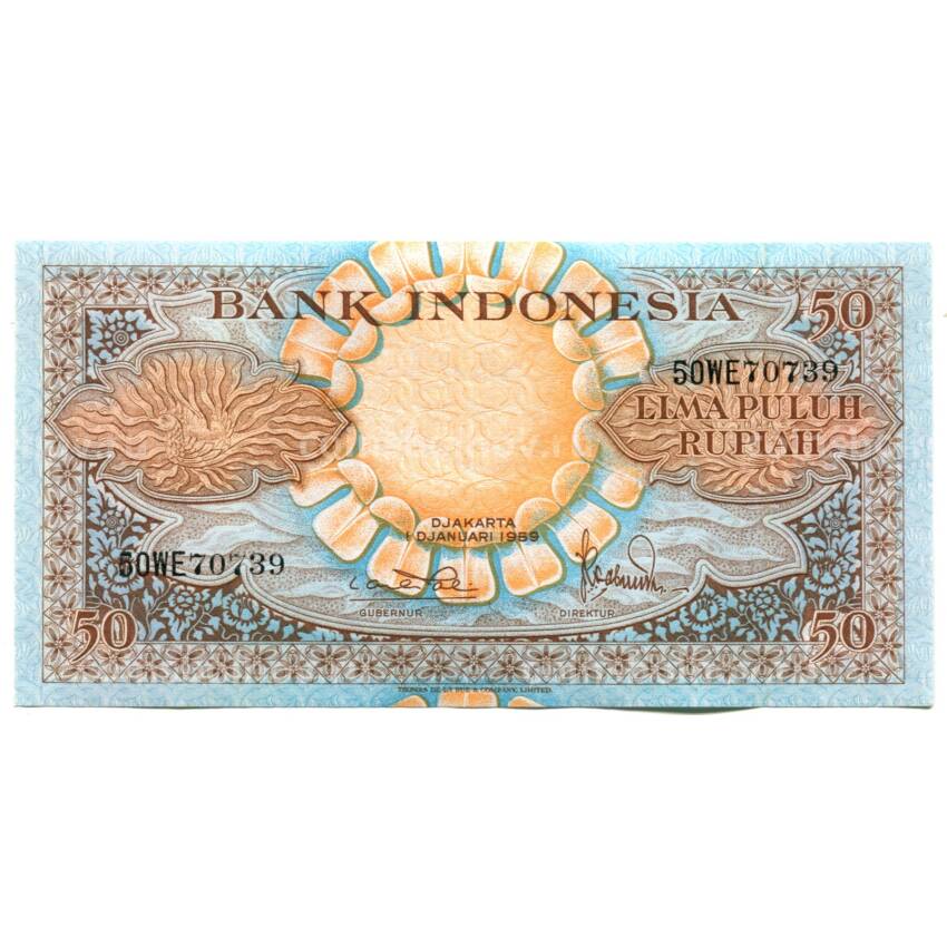 Банкнота 50 рупий 1959 года Индонезия