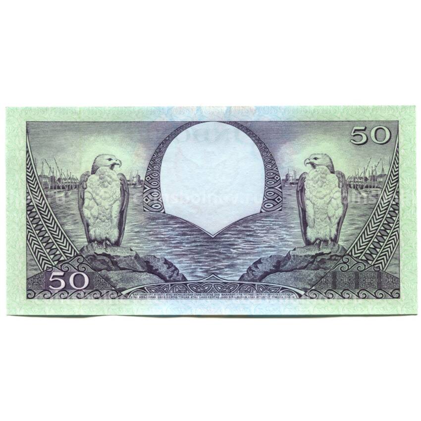 Банкнота 50 рупий 1959 года Индонезия (вид 2)