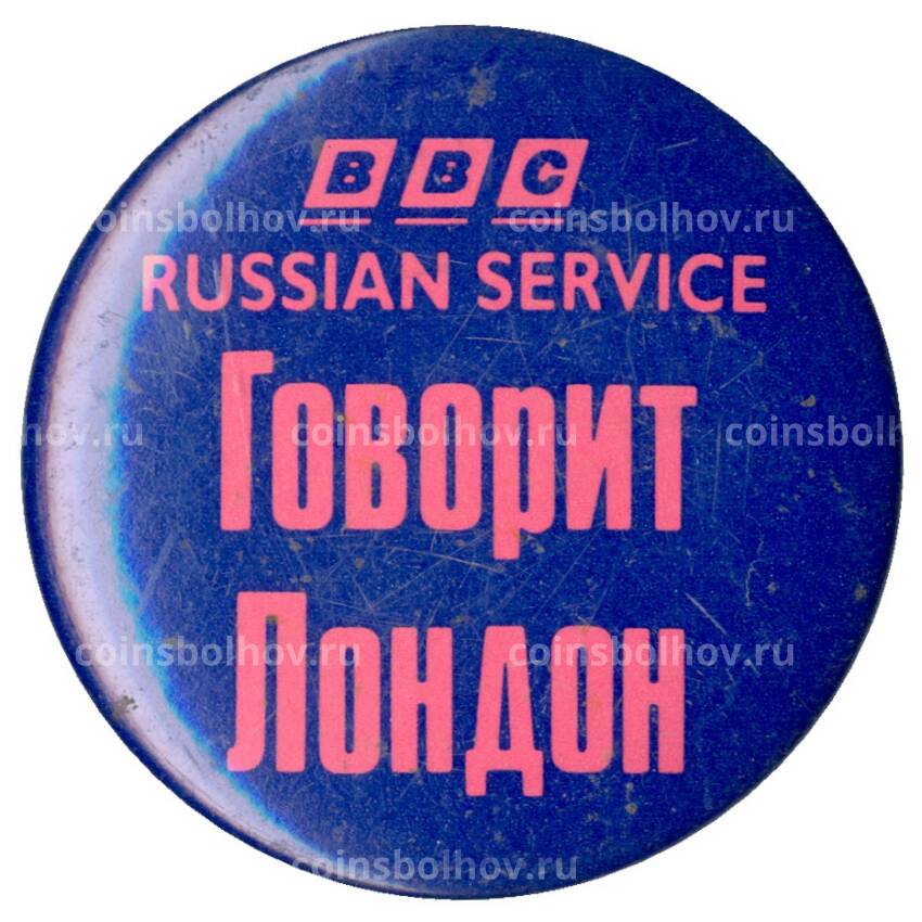 Значок ВВС русская служба — Говорит Лондон