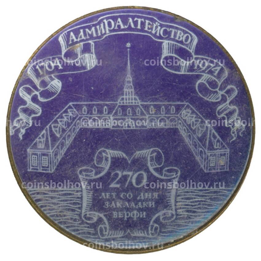 Значок Санкт-Петербург — Адмиралтейство