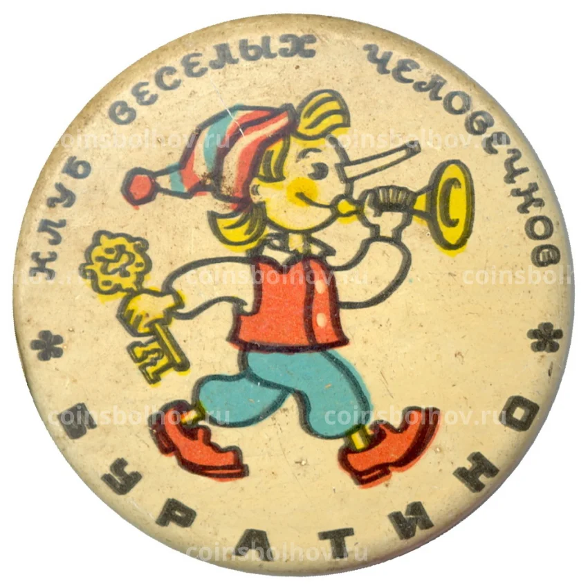 Значок Клуб веселых человечков — Буратино