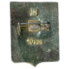 Значок Мурманск (вид 2)