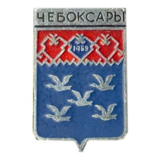 Значок Чебоксары