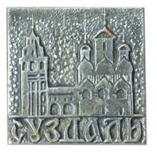 Значок Суздаль