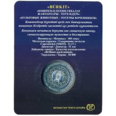 Монета 100 тенге 2022 года Казахстан Культовые тотемы кочевников — Беркут (В буклете) (реверс)