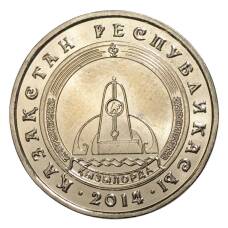 Монета 50 тенге 2014 года Казахстан  города Казахстана — Кызылорда (аверс)