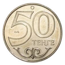 Монета 50 тенге 2014 года Казахстан  города Казахстана — Кызылорда (реверс)