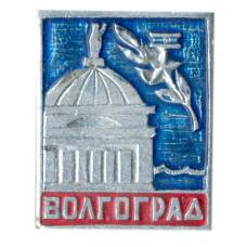 Значок Волгоград