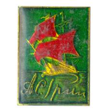 Значок АюС.Грин