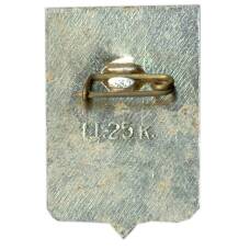 Значок Валдай (вид 2)