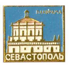 Значок Севастополь — мемориал