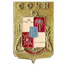 Значок Сочи