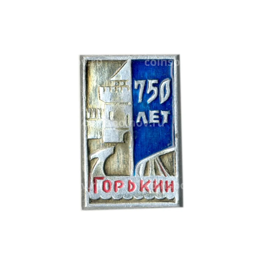 Значок Горький -750 лет