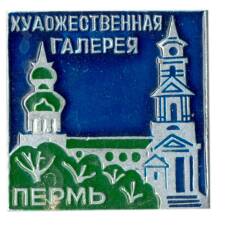 Значок Пермь — художественная галерея