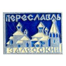 Значок Переславль