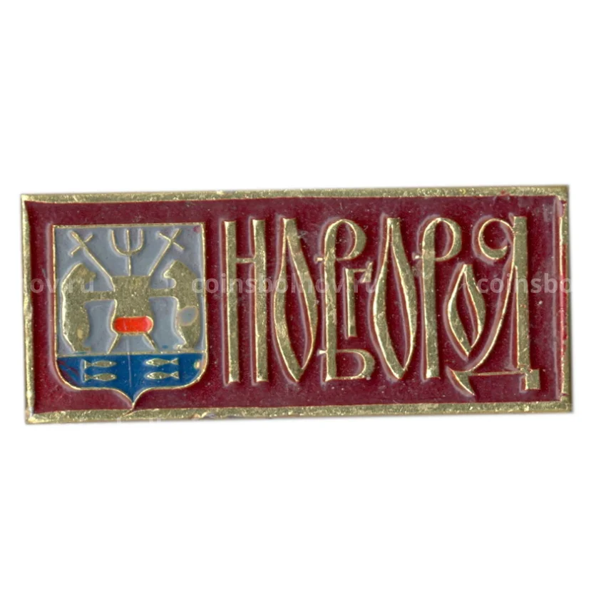 Значок Новгород