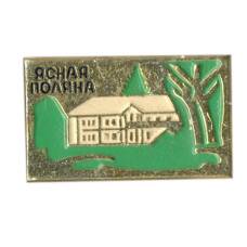 Значок Ясная Поляна