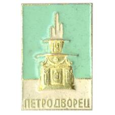 Значок Петродворец