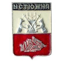 Значок Устюжна