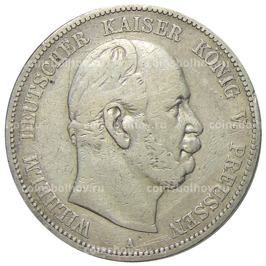 Монета 5 марок 1875 года А  Германия (Пруссия)