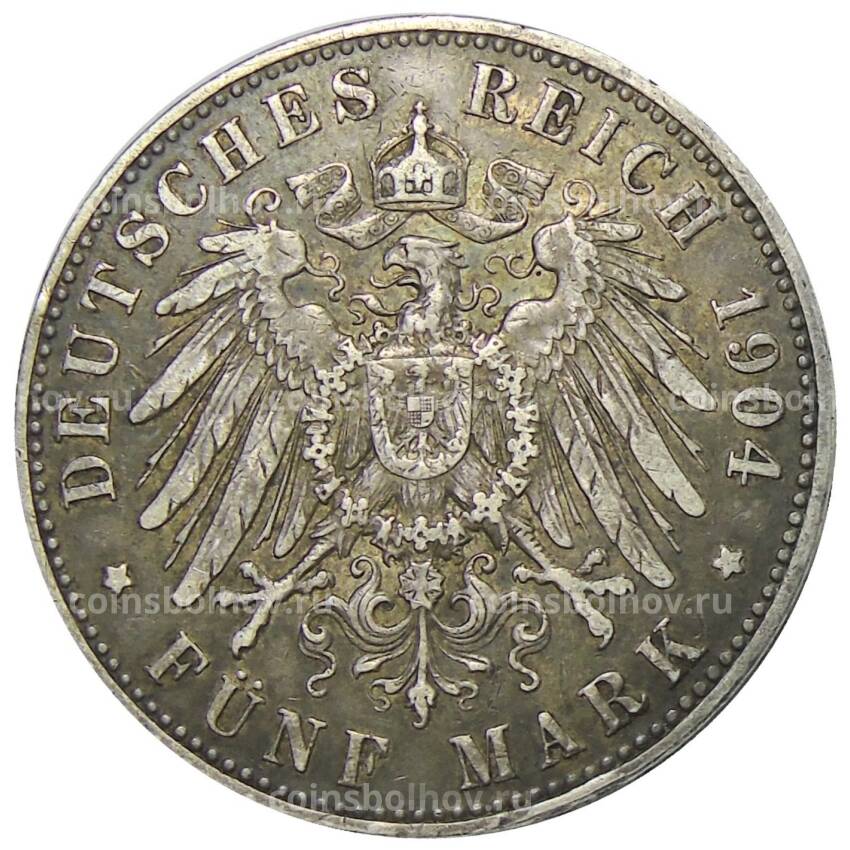 Монета 5 марок 1904 года A Германия (Пруссия) (вид 2)