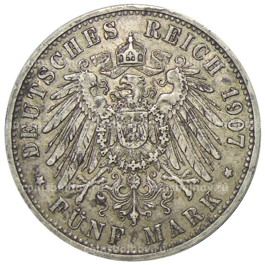 Монета 5  марок 1907 года A Германия (Пруссия) (вид 2)