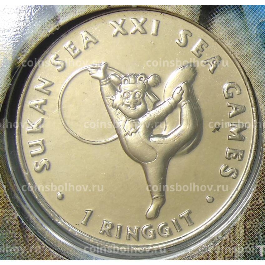 Монета 1 ринггит 2001 года Малайзия — XXI Игры Юго-Восточной Азии (в блистере)