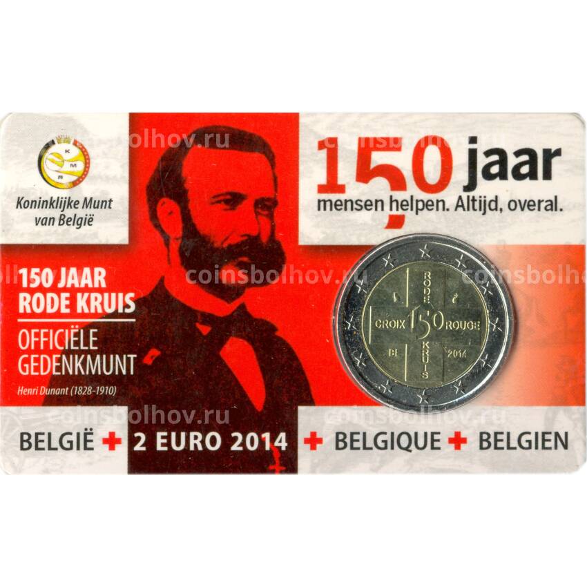 Монета 2 евро 2014 года Бельгия — 150 лет бельгийскому Красному кресту (в блистере) (вид 3)
