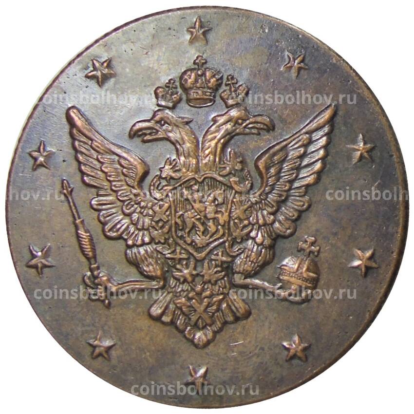 Медаль настольная Императрица Александра Федоровна — Копия (вид 2)