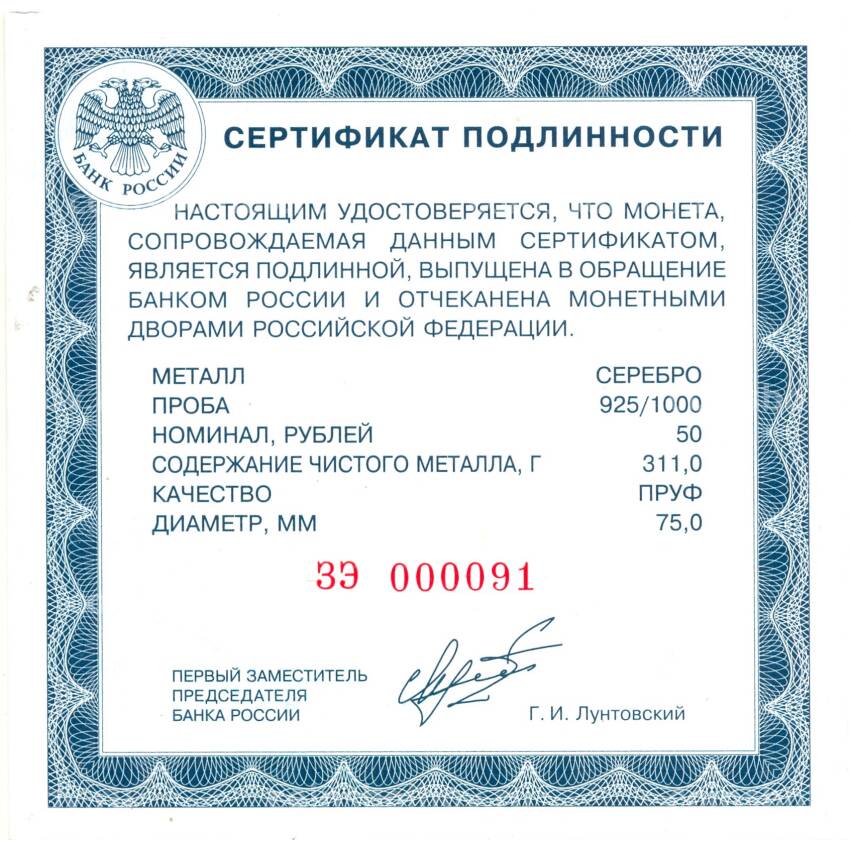 Монета 50 рублей 2014 года ММД  «Российские спортсмены – Серебрянные призеры Лондон-2012» (в блистере) (вид 5)