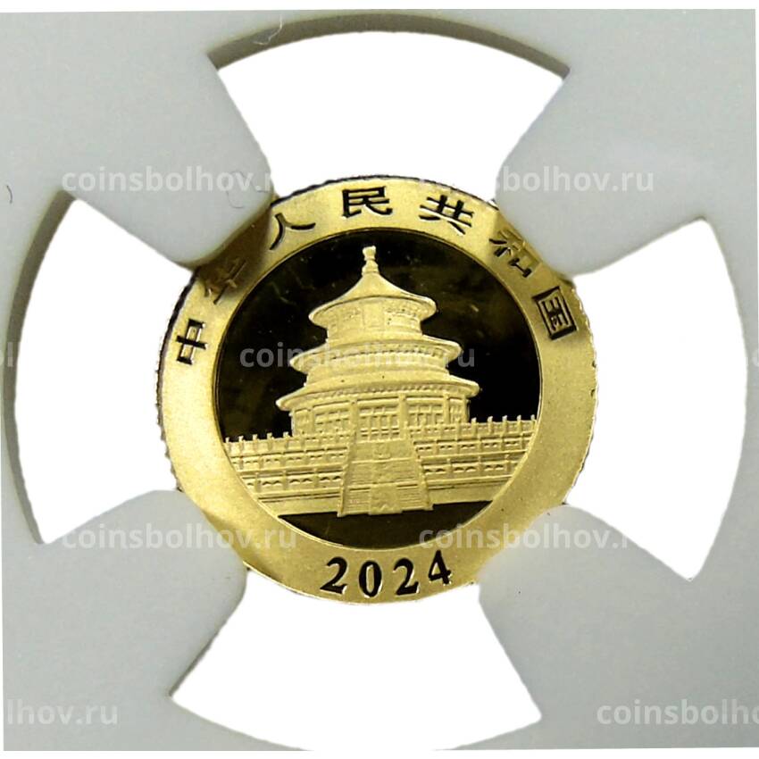 Монета 10 юаней 2024 года Китай «Панда» в слабе NGС (MS 70) (вид 2)