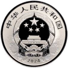 Монета 5 юаней 2024 года Китай — Год дракона (в подарочной коробке) (реверс)