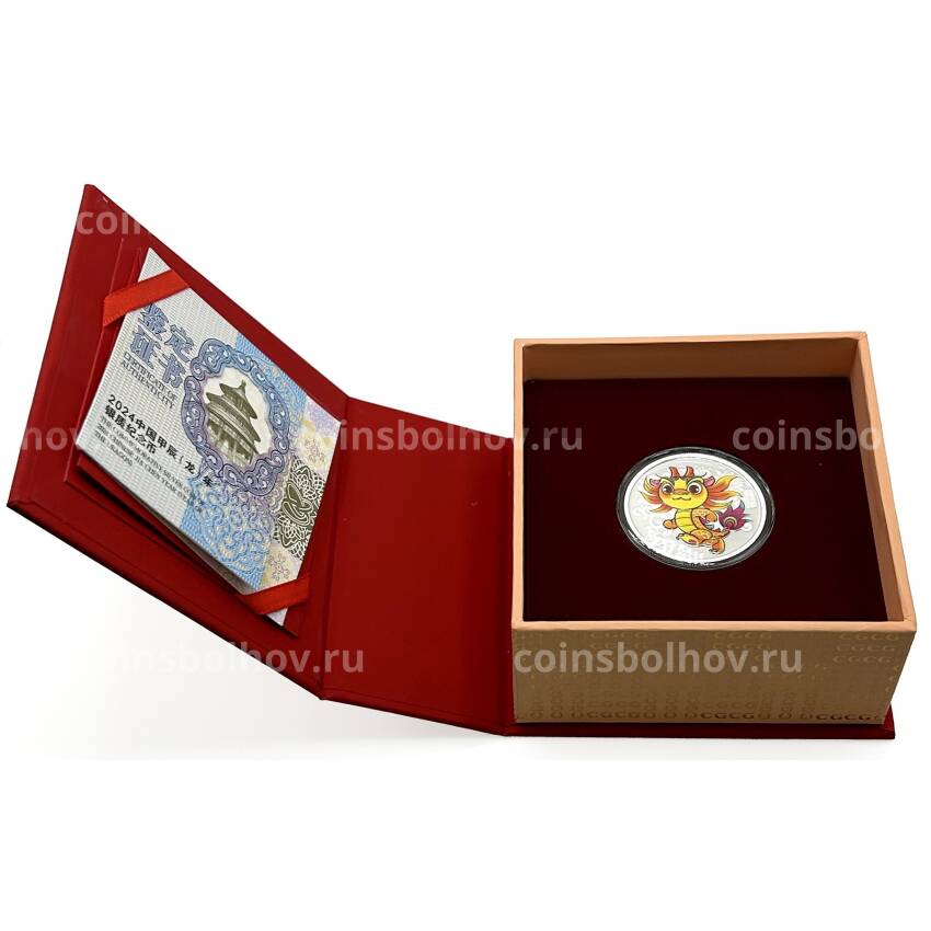 Монета 5 юаней 2024 года Китай — Год дракона (в подарочной коробке) (вид 3)