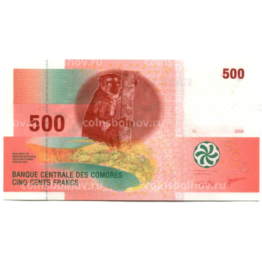 Банкнота 500 франков 2006 года Коморские Острова