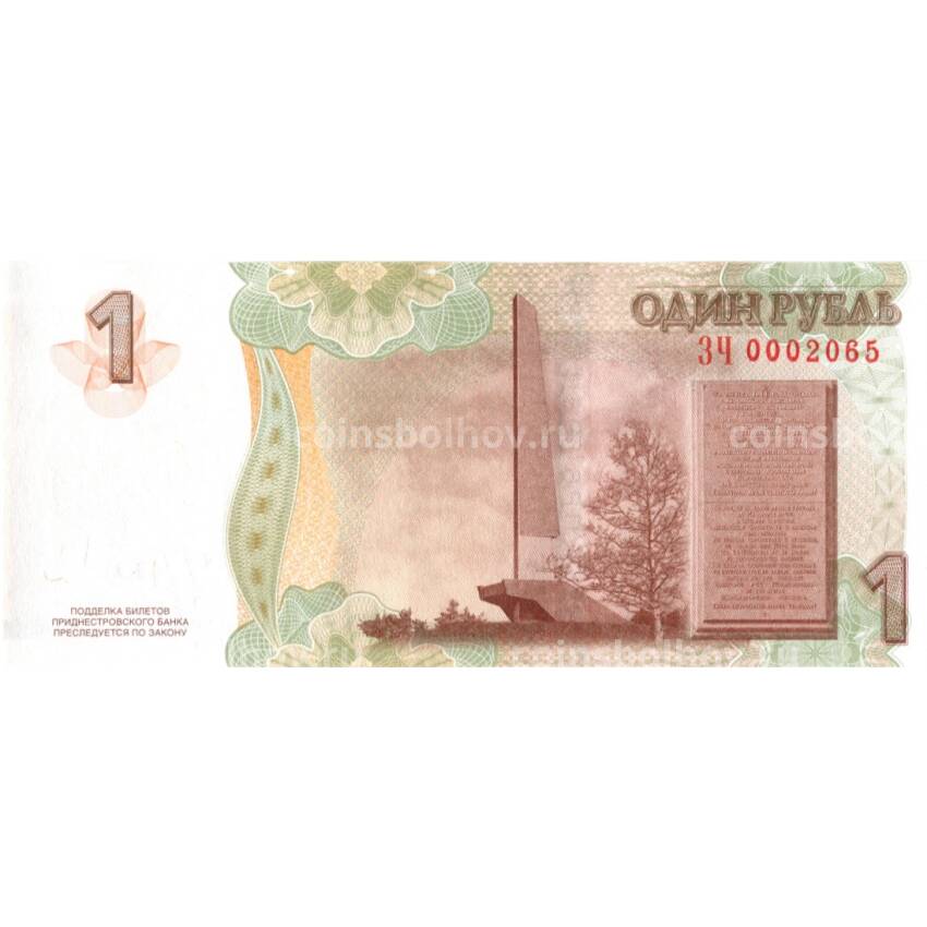 Банкнота 1 рубль 2023 года Приднестровье — 100 лет Золотому червонцу (в буклете) (вид 2)