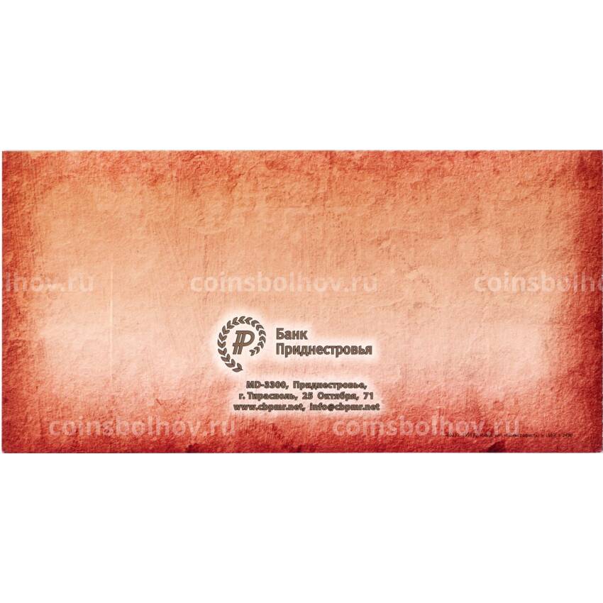 Банкнота 1 рубль 2023 года Приднестровье — 100 лет Золотому червонцу (в буклете) (вид 5)