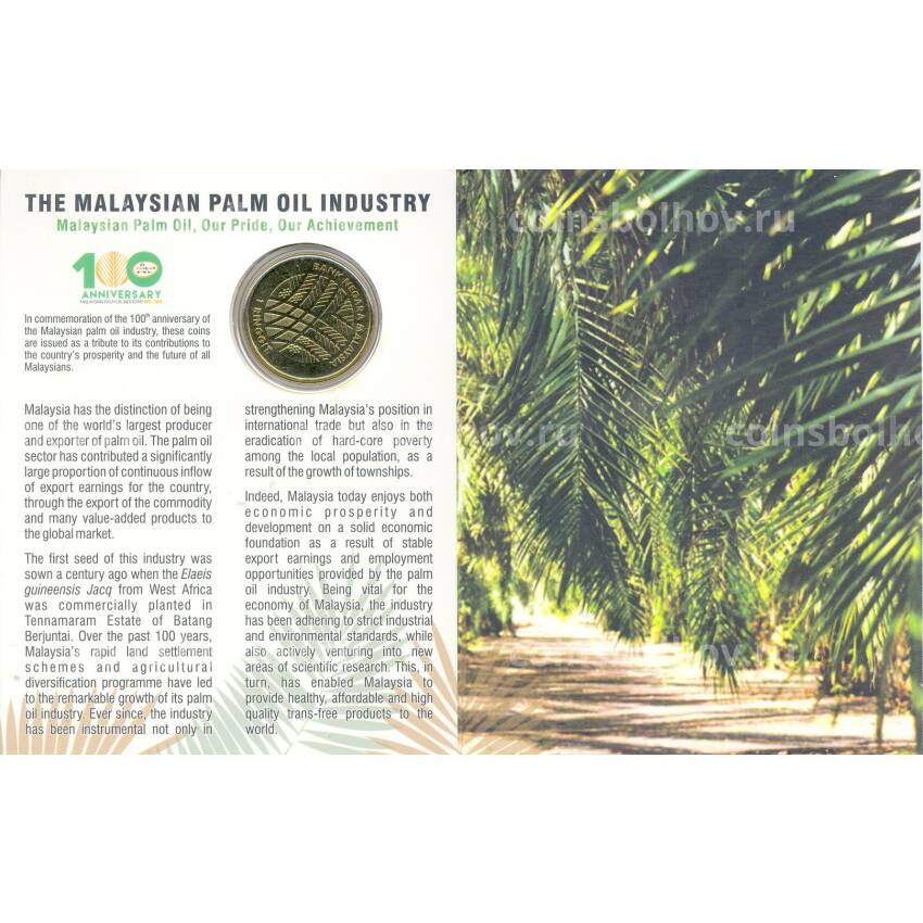 Монета 1 ринггит 2017 года Малайзия — 100 лет Малайзийской индустрии пальмового масла (в блистере) (вид 3)