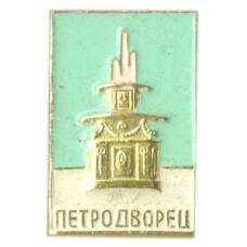 Значок Петродворец