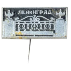 Значок Ленинград