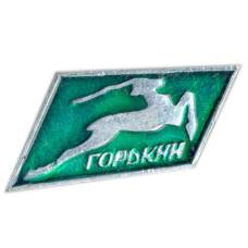 Значок Горький