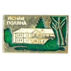 Значок Ясная Поляна