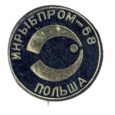Значок Выставка «Инрыбпром-68» — Польша